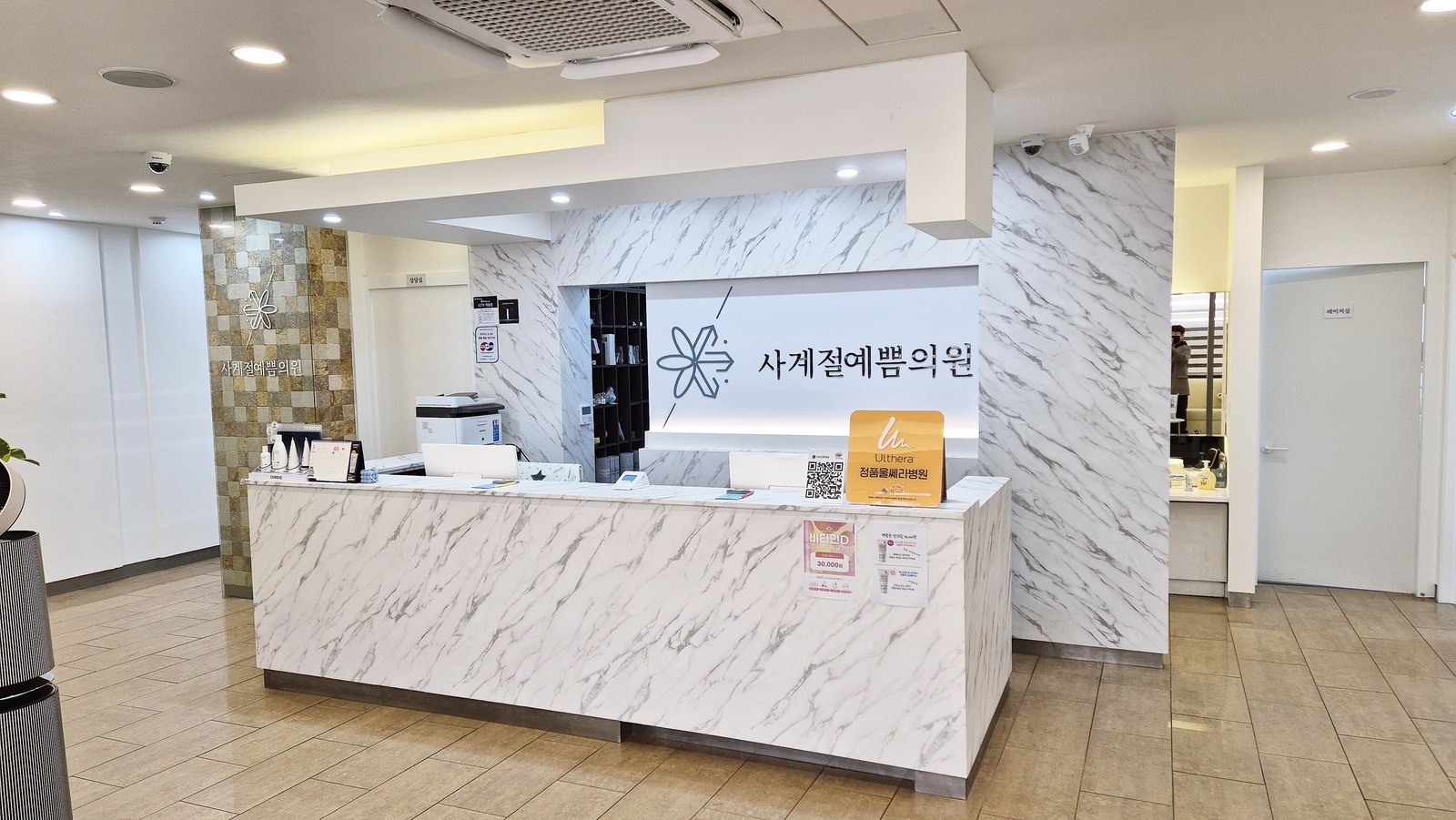 사계절예쁨의원 진료 공간