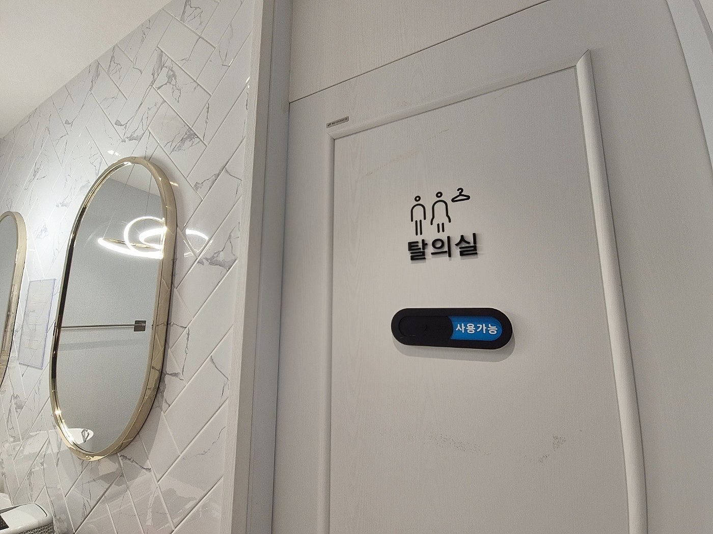 닥터쁘띠의원 왕십리점 파우더룸