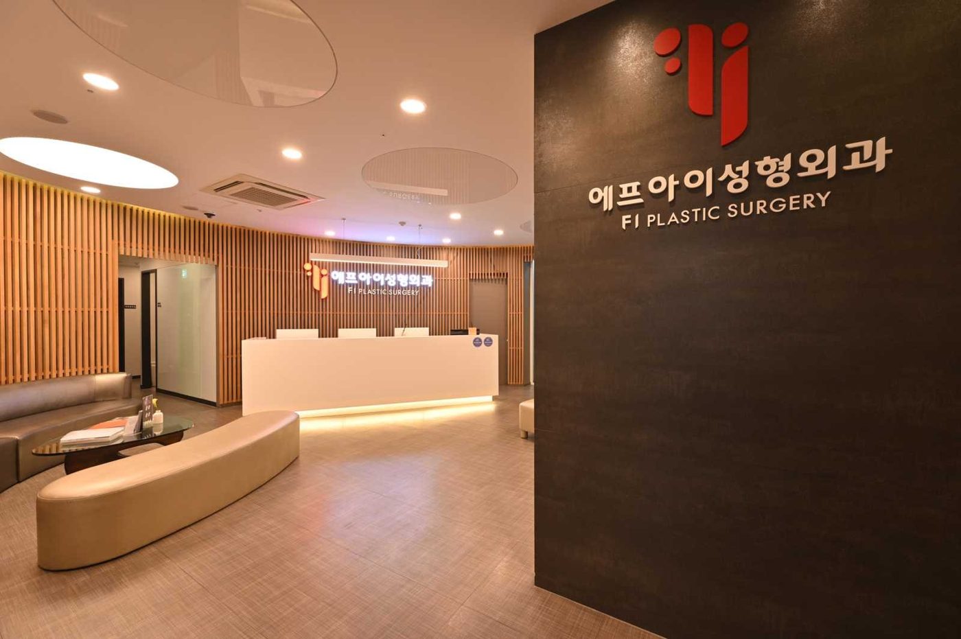 에프아이성형외과 장비를 갖춘 진료 공간