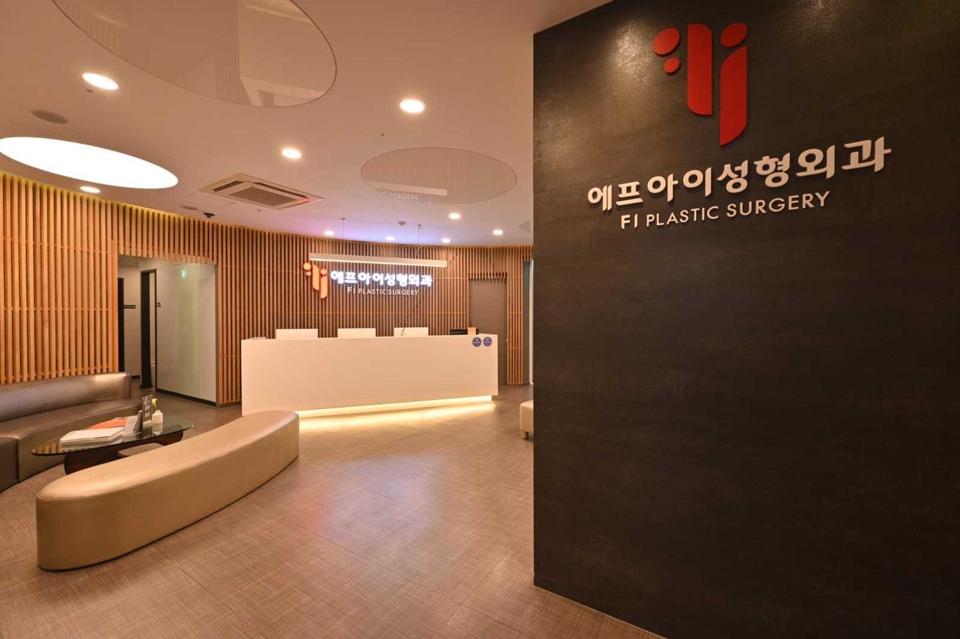 에프아이성형외과 시술 공간