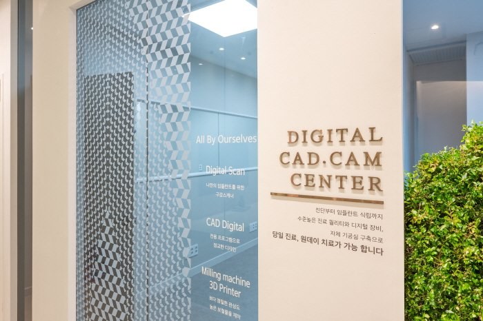 하루임플치과의원 디지털 CAD·CAM 센터