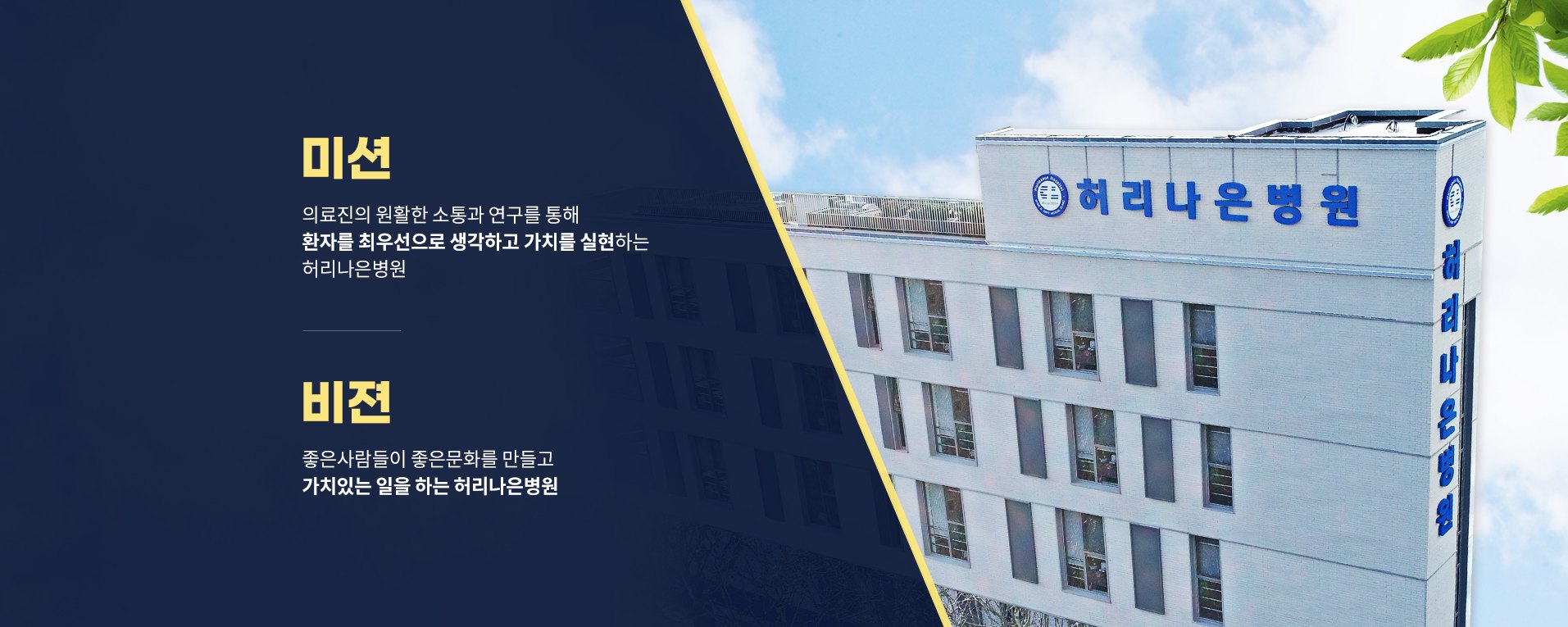 허리나은병원 진료 공간