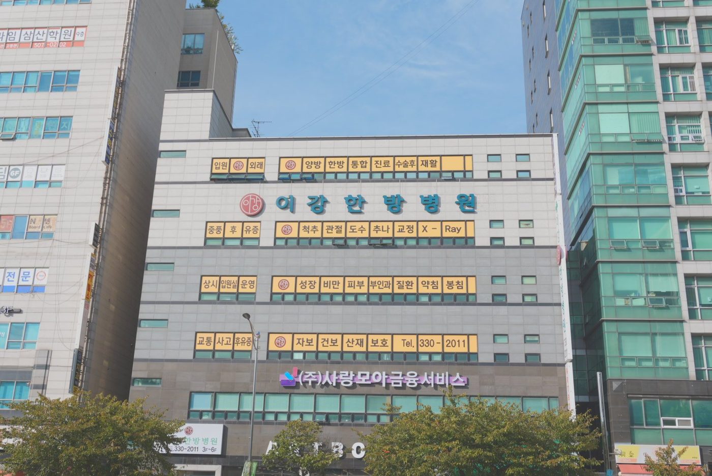 이강한방병원 밖에서 본 병원 건물