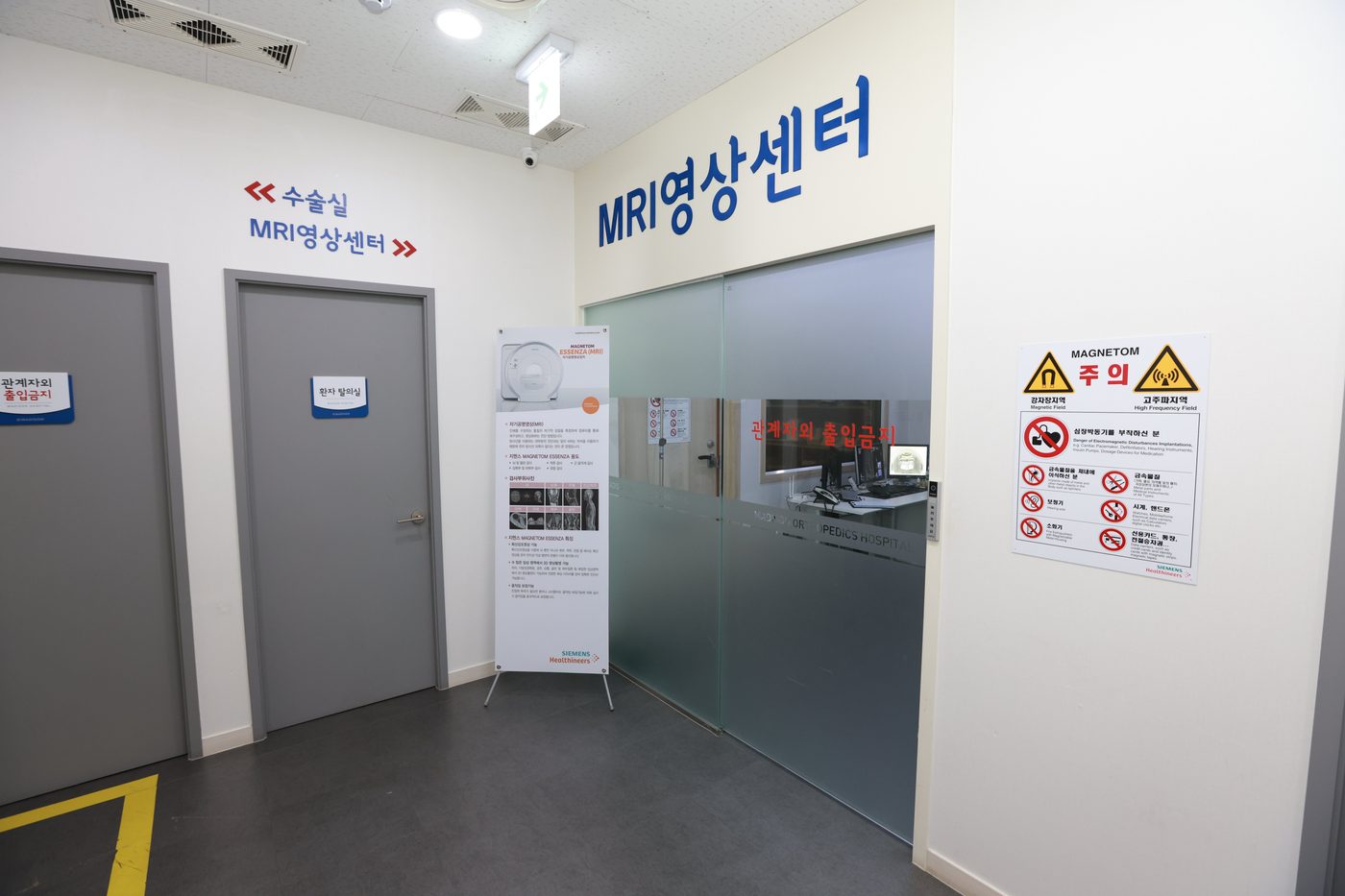 마디손정형외과병원 진료실로 가는 길
