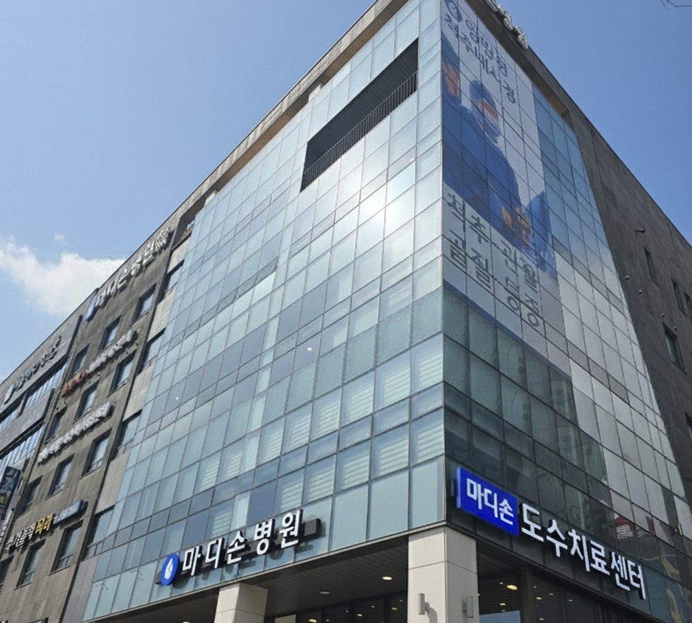 마디손정형외과병원 바깥에서 본 병원