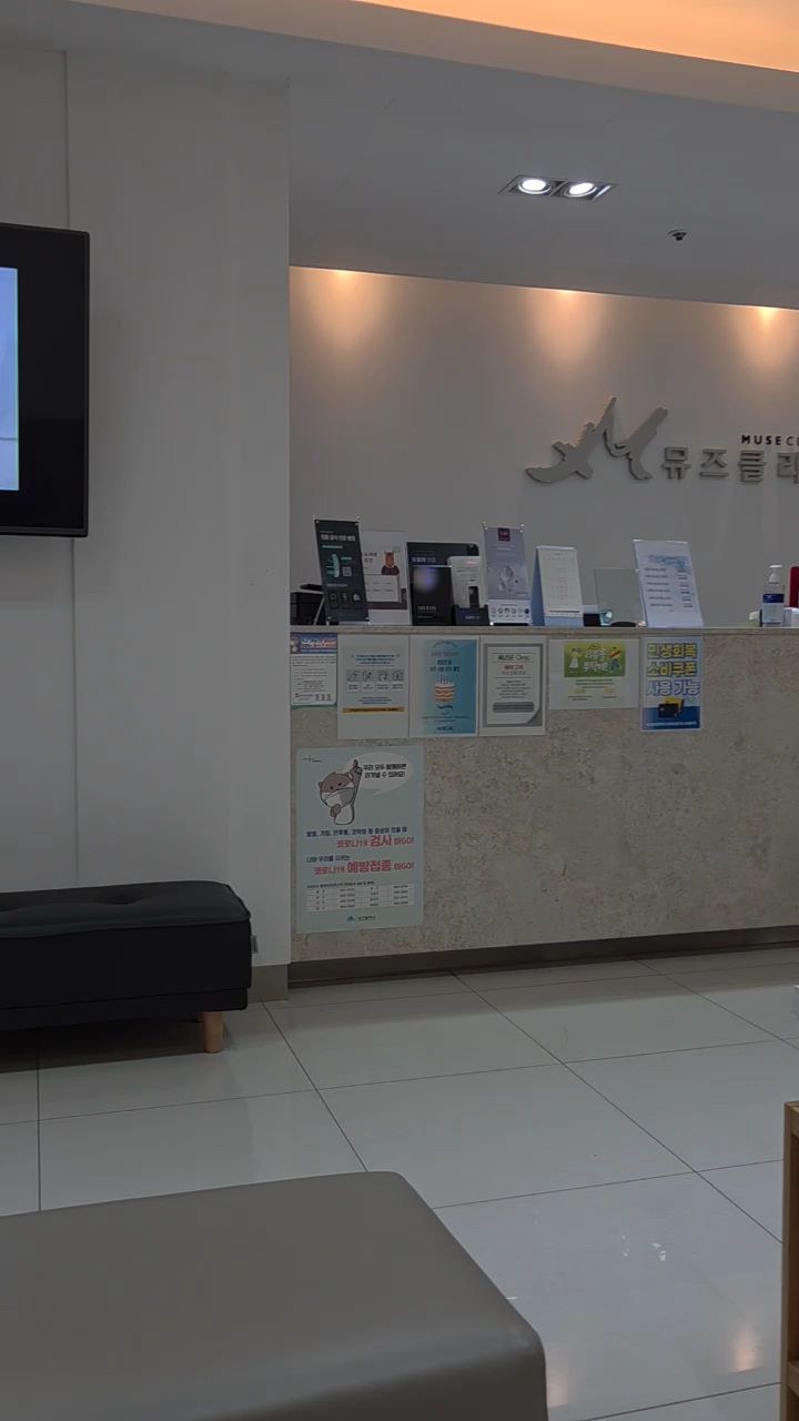 뮤즈의원 대구점 대기 공간