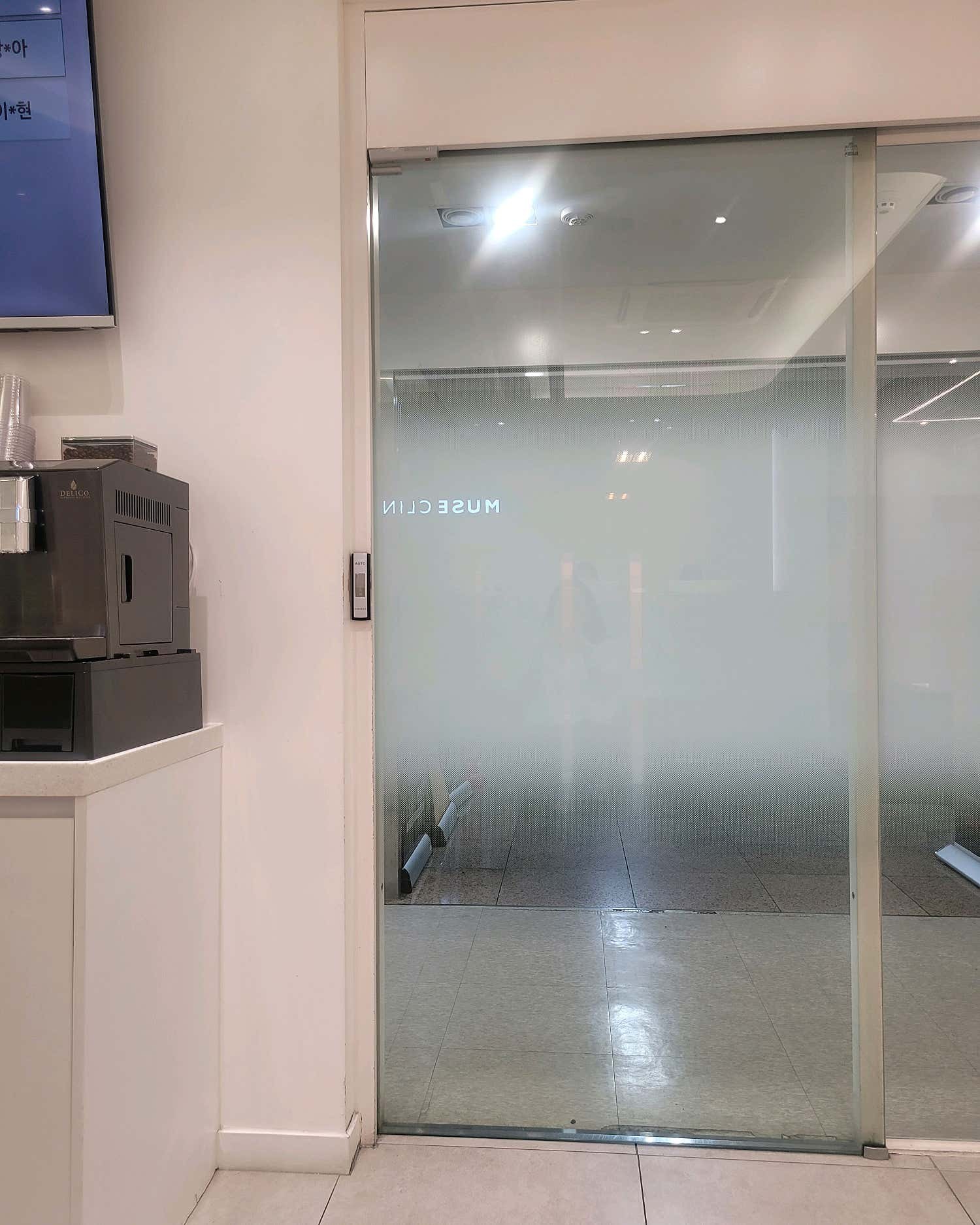 뮤즈의원 수원점 대기 라운지