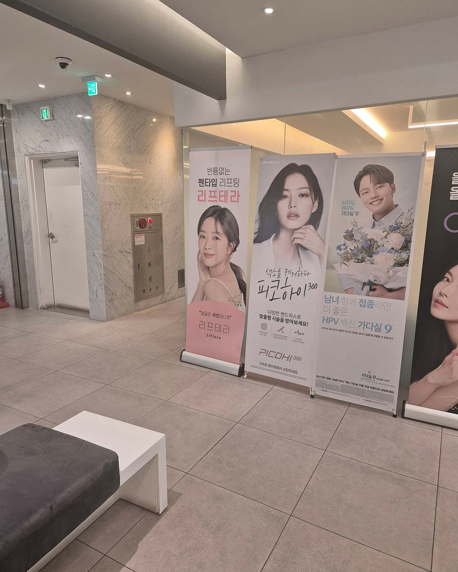 샤인빔의원 창원점 대기 좌석