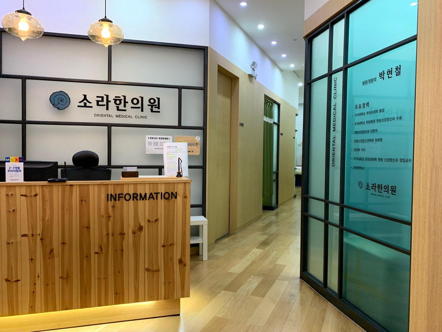 소라 한방신경정신과 한의원 진료 공간