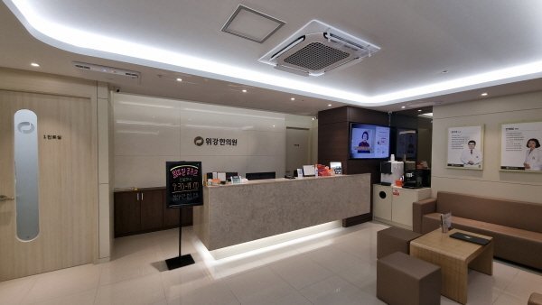 위강한의원 분당본점 기다리는 자리