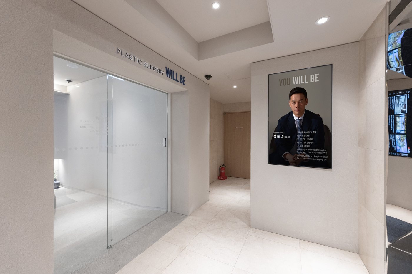 WILL BE Plastic Surgery Quiet hallway