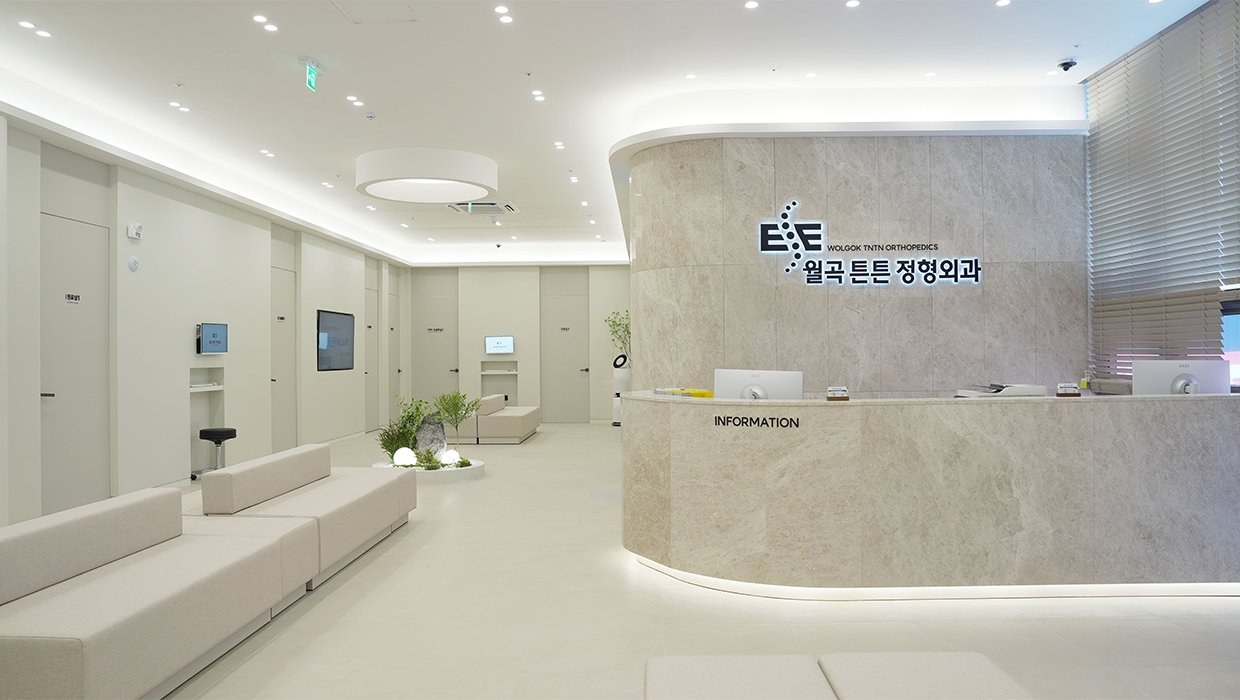 월곡튼튼정형외과의원 진료 공간